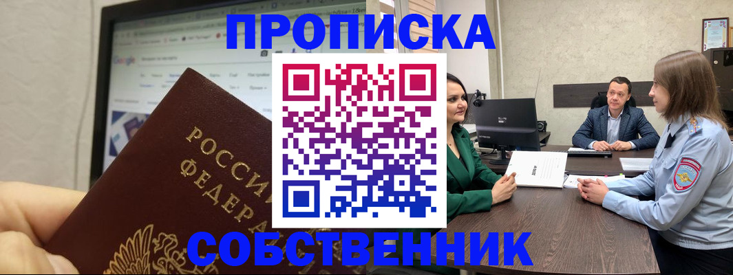 временная регистрация гарантия в Туле
