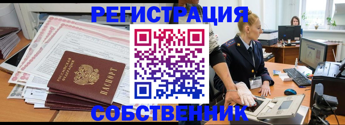 прописка для школы в Туле