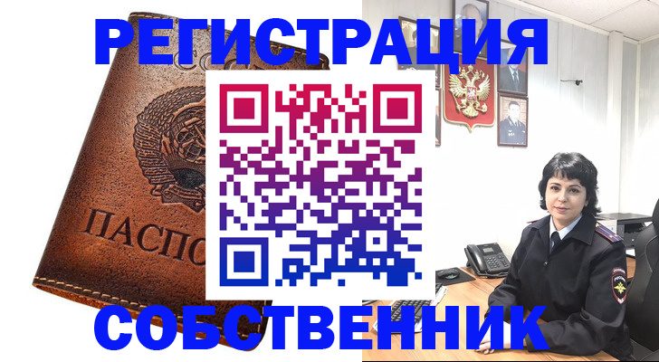 прописка регистрация в Туле